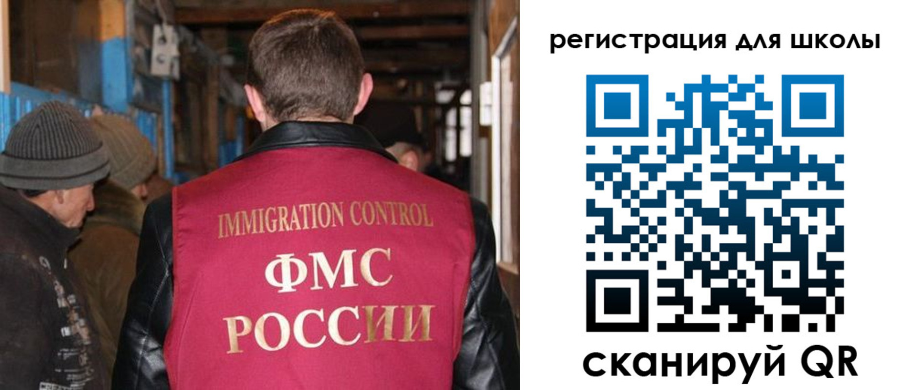 миграционный учет в Струнино