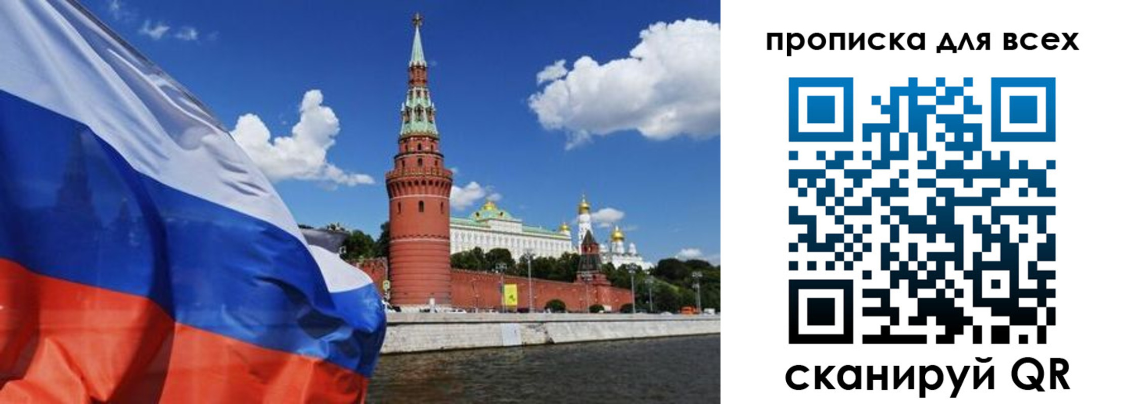 временная регистрация для школы в Струнино