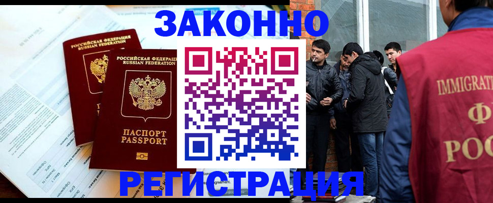 прописка в Струнино