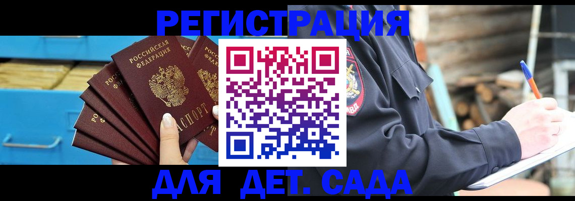 временная регистрация 2025 в Струнино