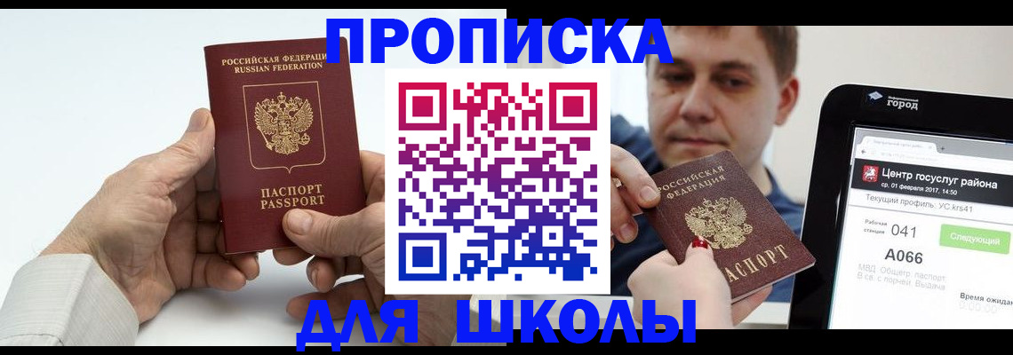 временная регистрация госуслуги в Струнино