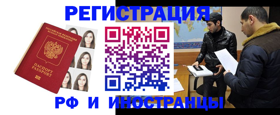 временная прописка в Струнино